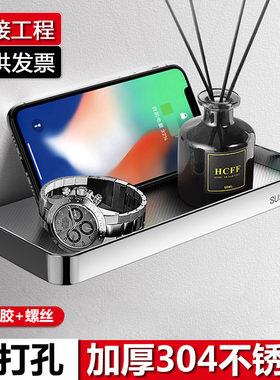 卫生间手机置物架免打孔不锈钢