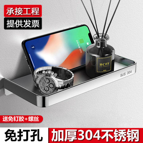 卫生间手机置物架免打孔不锈钢