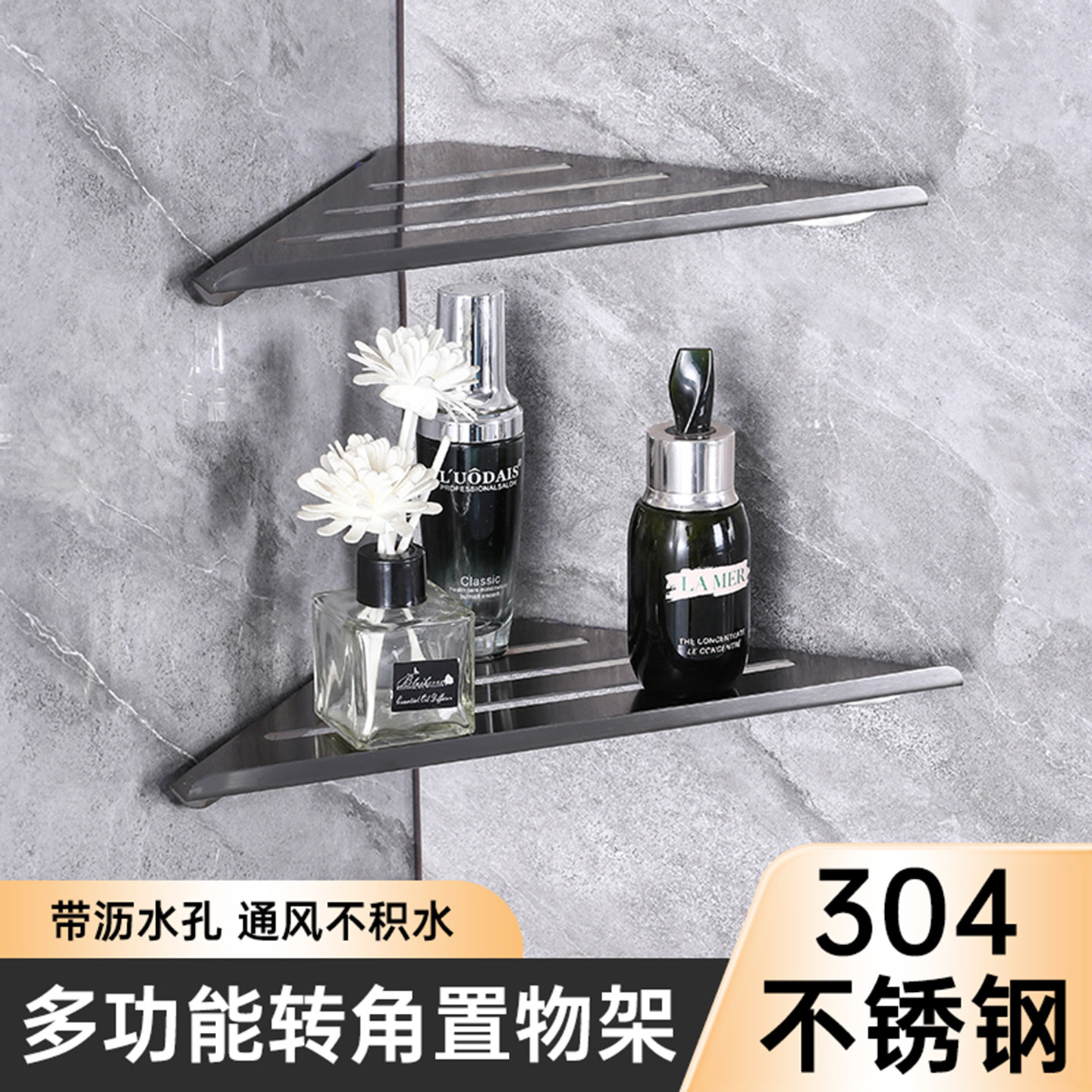 浴室三角置物架免打孔304不锈钢
