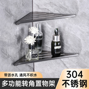 浴室三角置物架304不锈钢免打孔沐浴露架子卫生间三角架壁挂 墙上