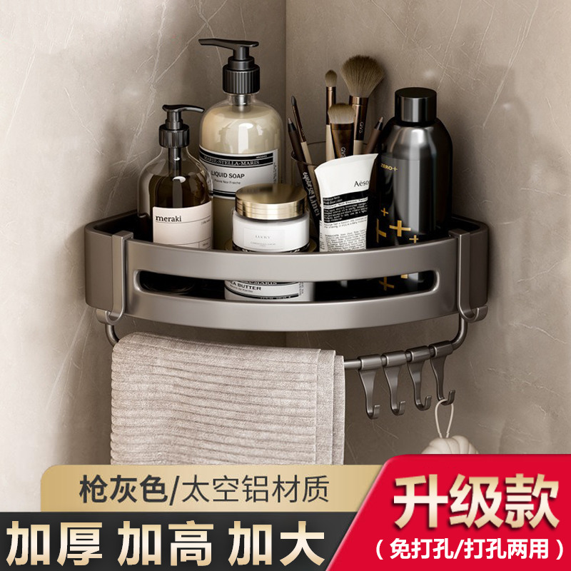 太空铝免打孔墙角浴室三角置物架