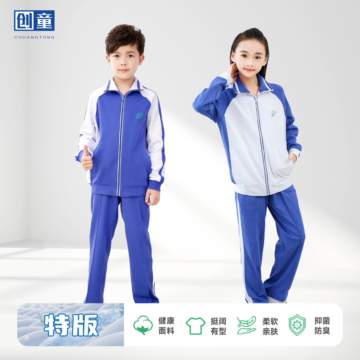 深圳校服小学生冬季套装长裤外套图片