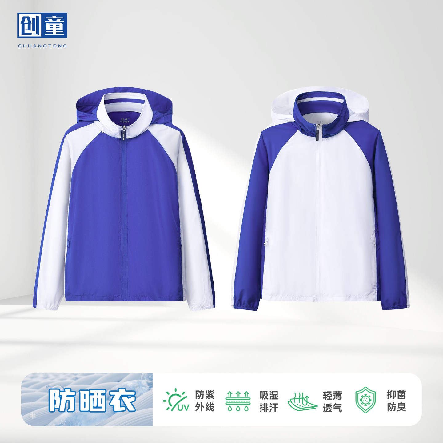 创童深圳小学生校服防晒衣男女图片