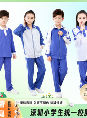 深圳校服小学生冬装男女秋衣长裤外套羽绒马甲冲锋衣加绒加厚套装