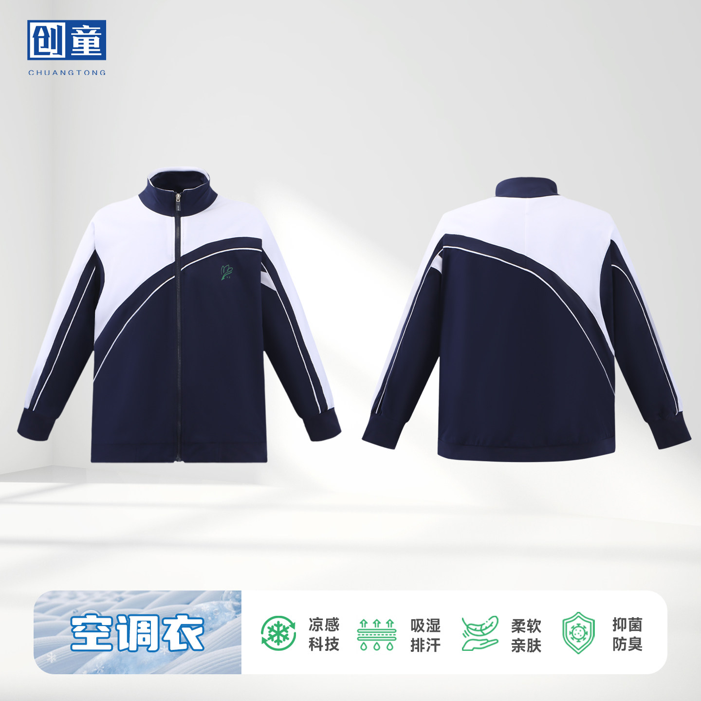 春秋装创童索罗娜新款运动薄款图片