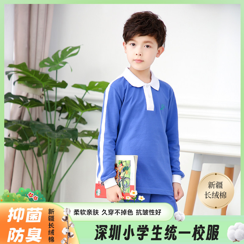 深圳市小学生校服男装春秋季长袖上衣纯棉t恤Sorona索罗娜超柔棉,童装/婴儿装/亲子装,校服/园服,淘宝优惠券,粉丝福利购,淘宝优惠卷