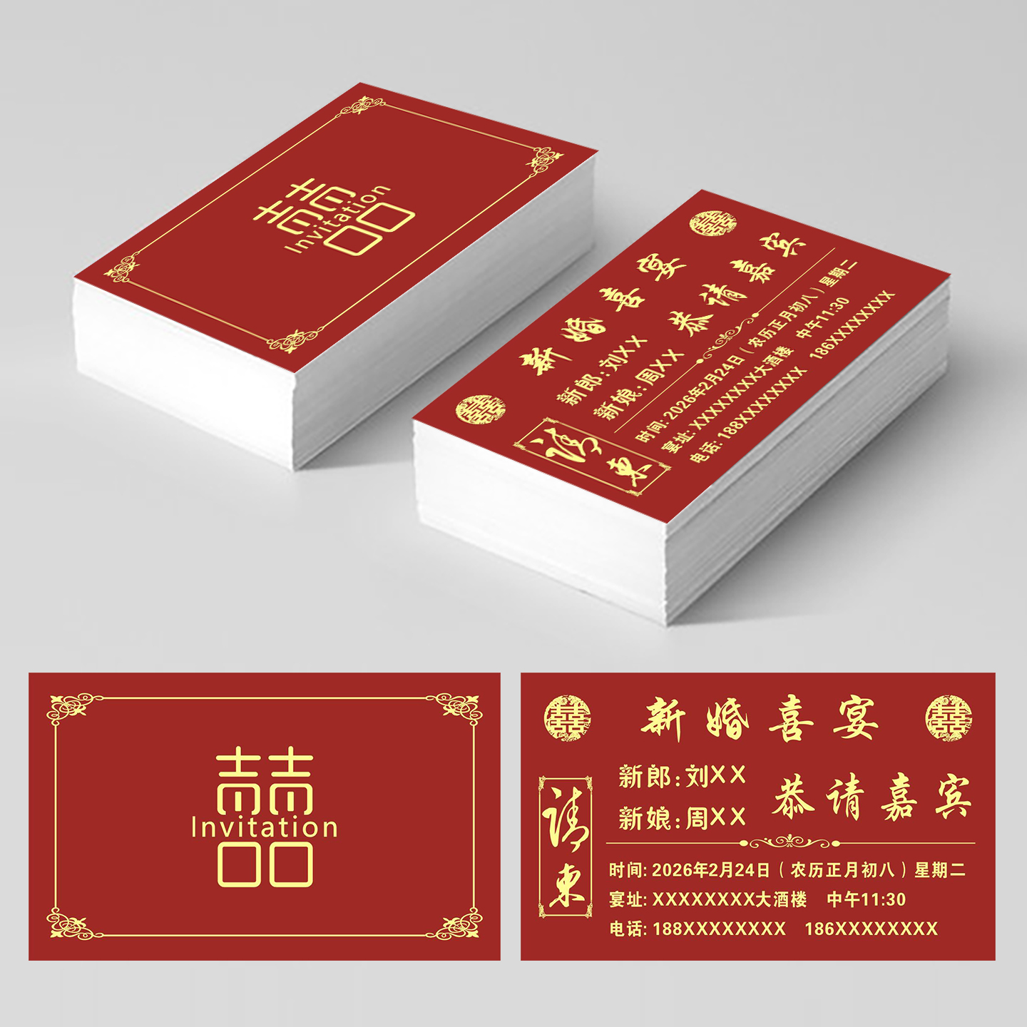 结婚请柬卡片定制印刷寿宴名片