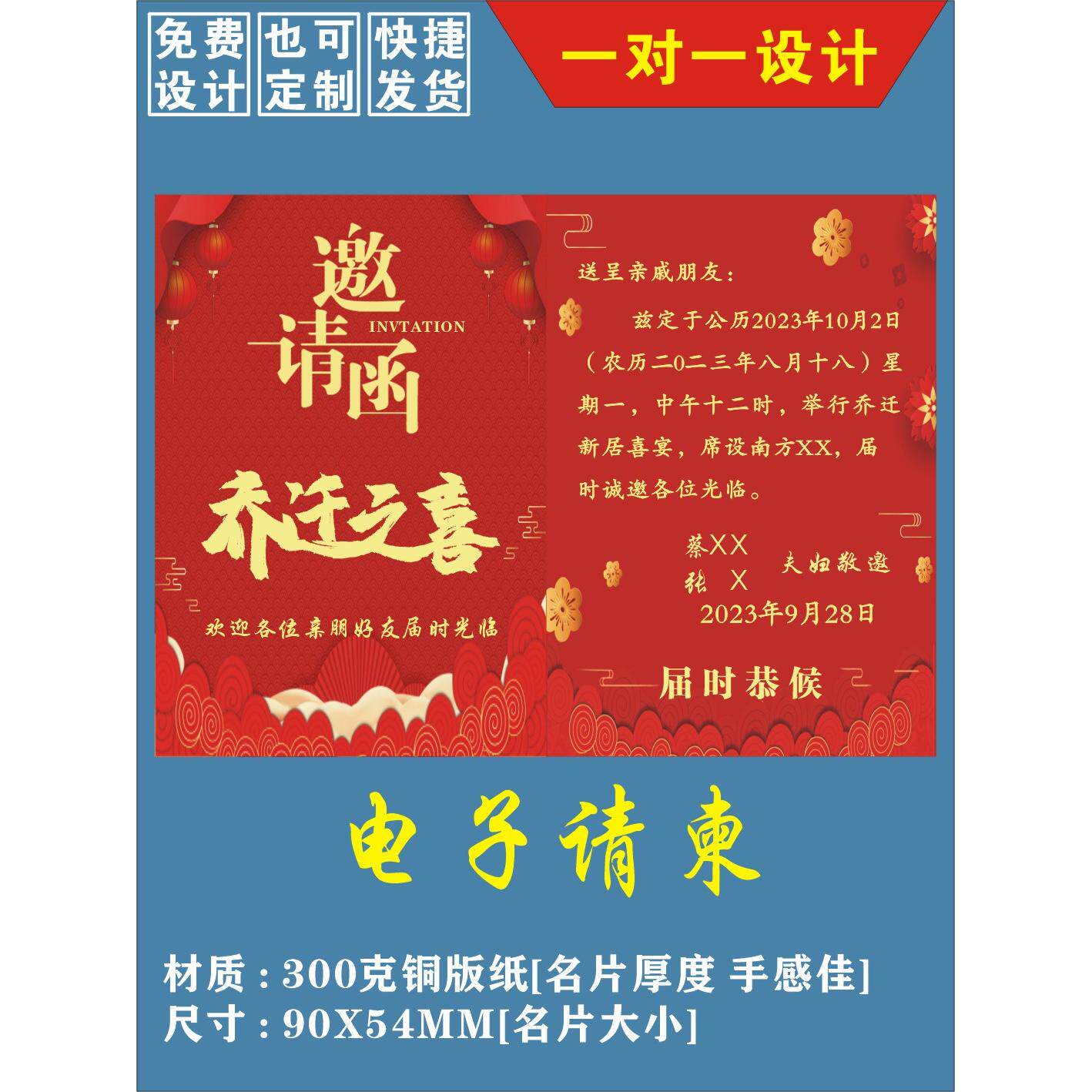 结婚电子版请柬图片定制设计图片