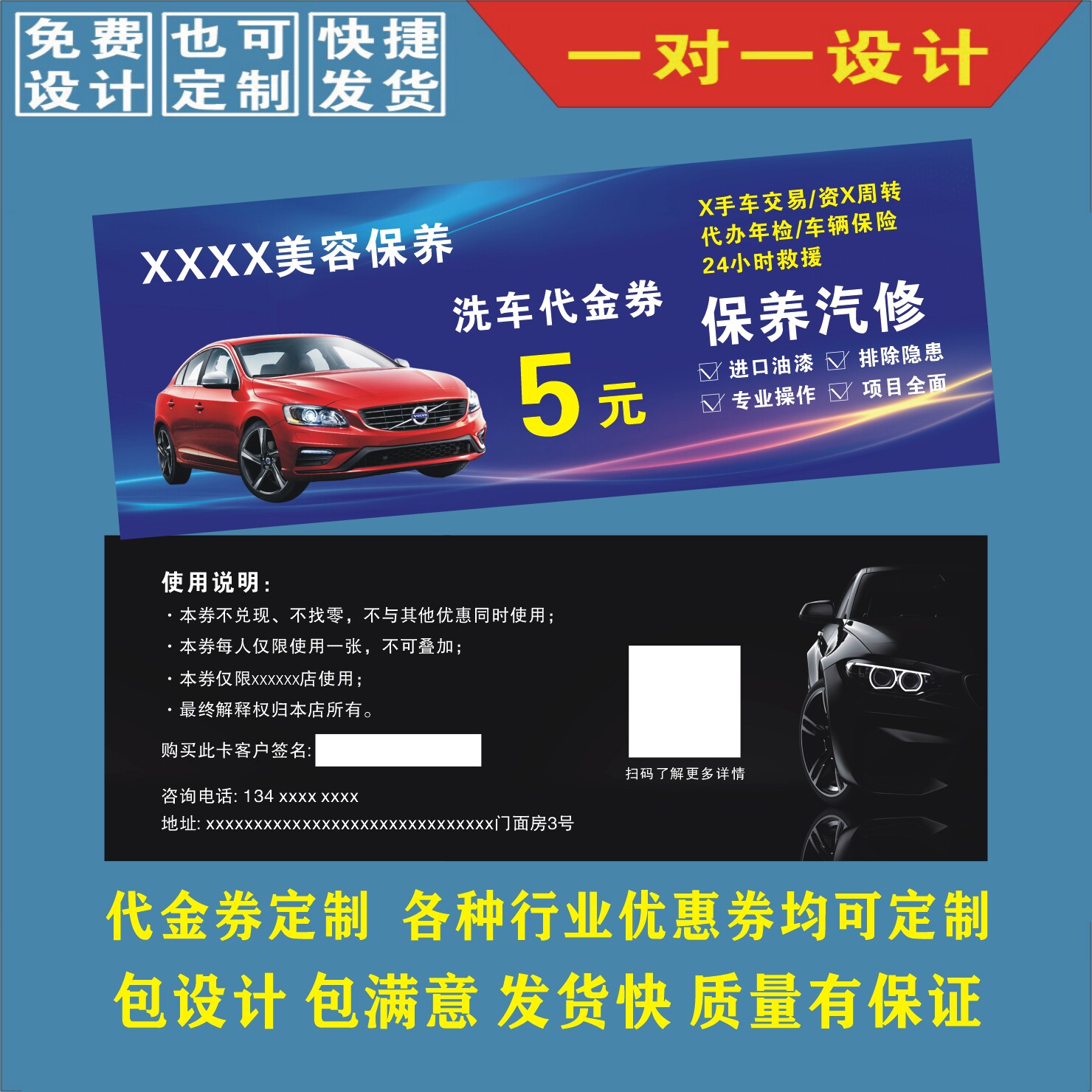 洗车代金券定制免费洗车券汽车维修优惠券保养抵用券美容现金券卡
