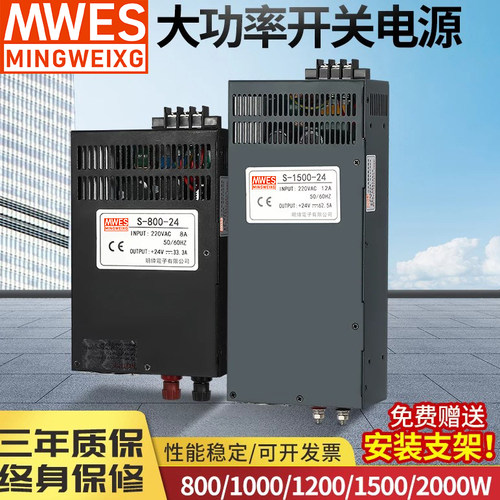 大功率电源800W/1KW/2KW直流可调