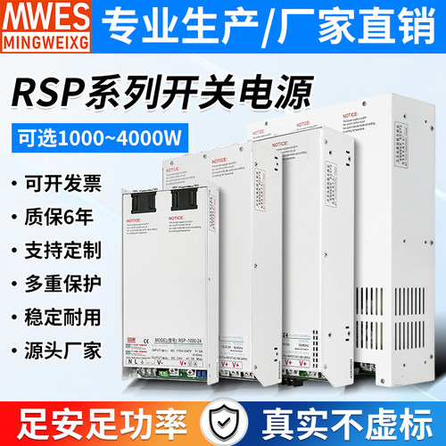 RSP大功率PFC功能开关电源可定制