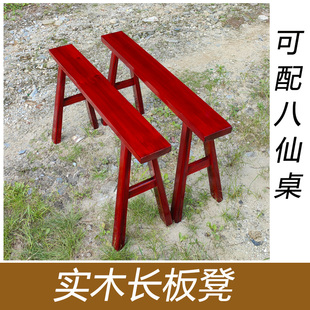 红棕色实木长条凳老式高凳长板凳榫卯结构杉木油漆一米一配八仙桌