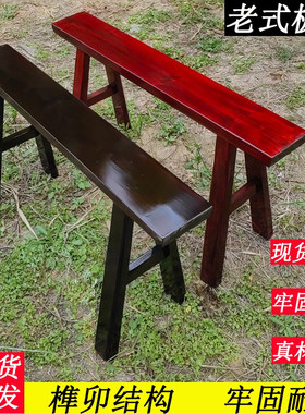 老式长板凳红棕色凳子