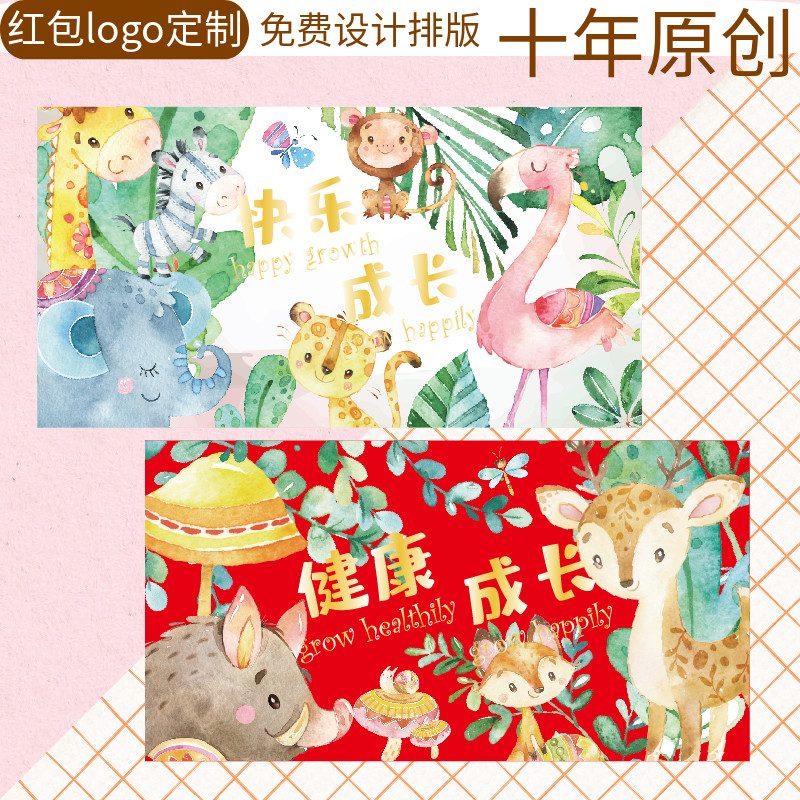 新款创意卡通宝宝龙年红包袋回礼