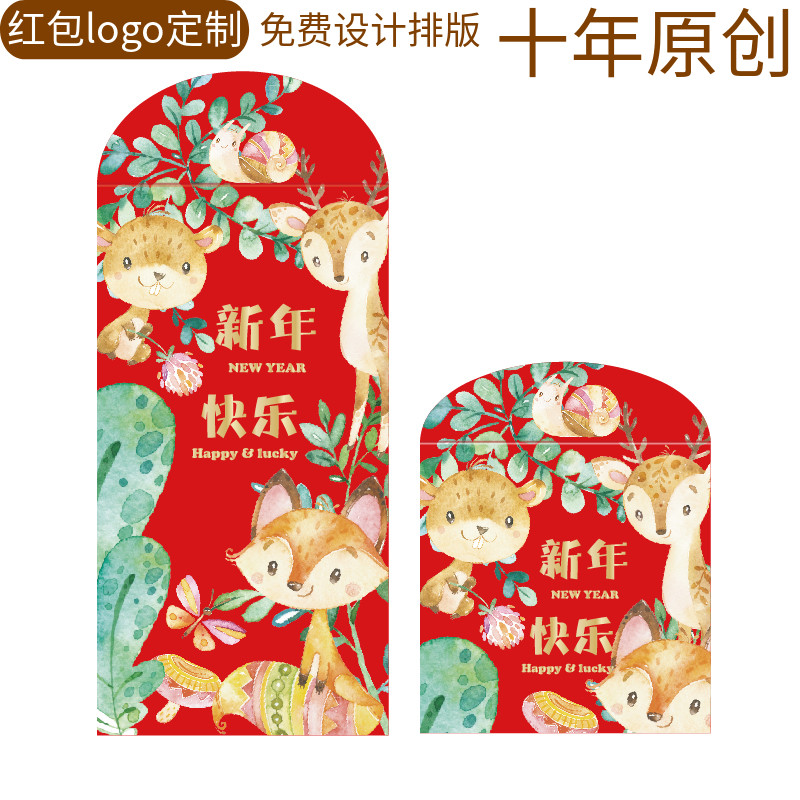 春节可爱卡通拜年春节压岁大小利是封袋创意宝宝过年红包包邮