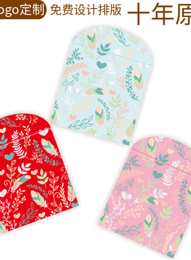 梦幻ins风马卡龙色小清新结婚利是封商务送礼创意生通用款红包袋