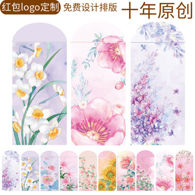 国风水彩手绘通用红包