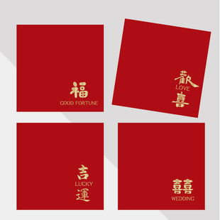 新款创意简约立体浮雕利是封烫金喜字福字结婚通用小号百元红包袋