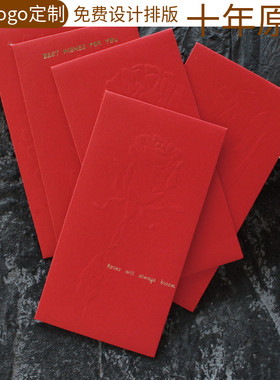 2026新品 创意触感纸微浮雕红包 高档欧式商务通用千元大号红包袋