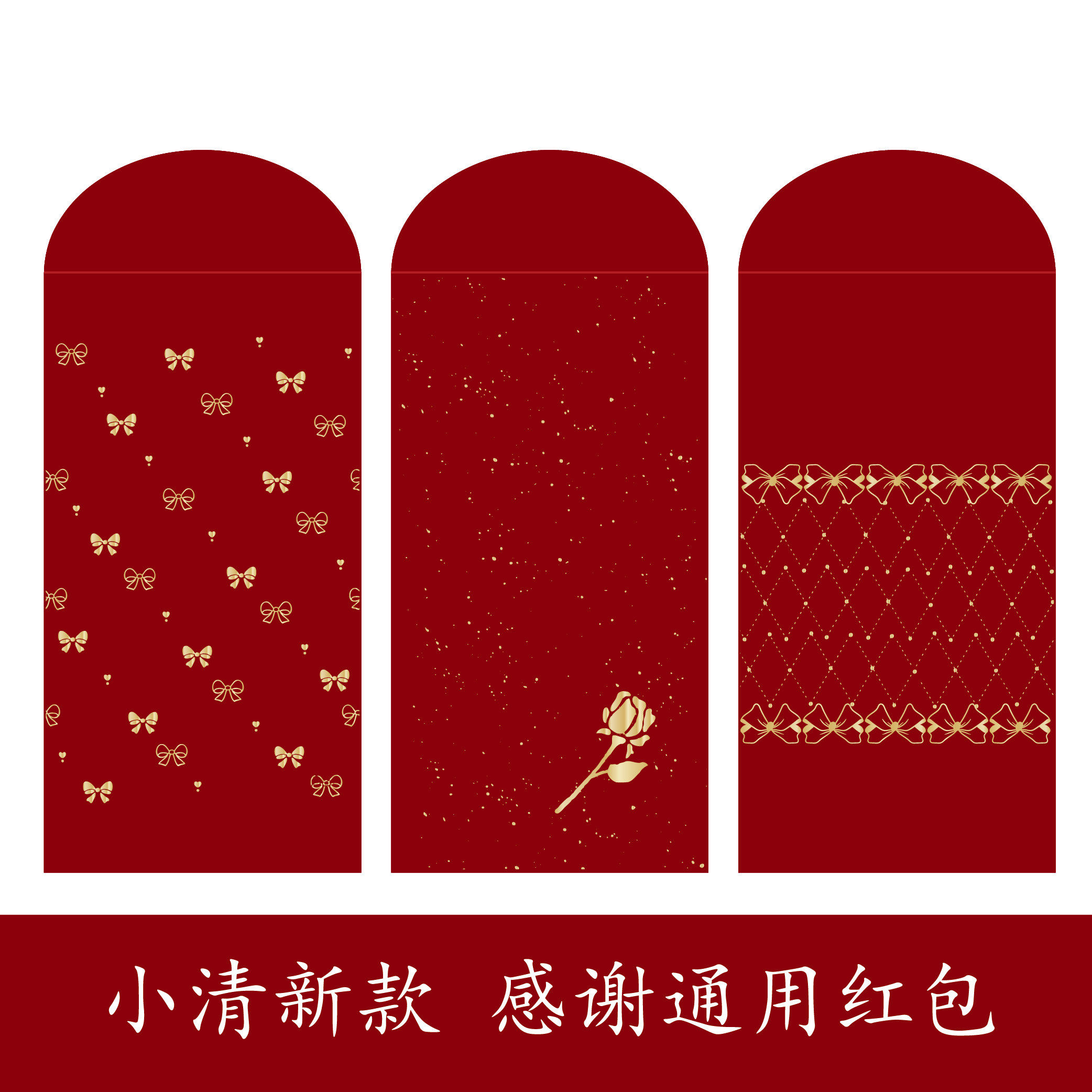 2026小清新商务公司员工奖金红包通用感谢红包袋利是封定制logo