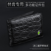 适用林肯汽车驾驶证件皮套包新款 二合一多功能机动车真皮行驶证套