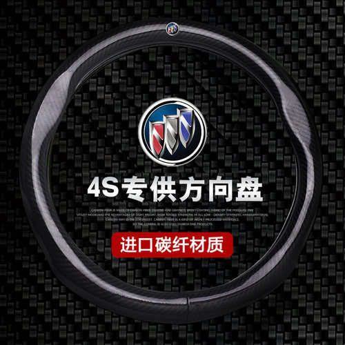 别克方向盘套英/朗凯/越君威朗君越昂科威昂科拉阅朗GL86汽车把套