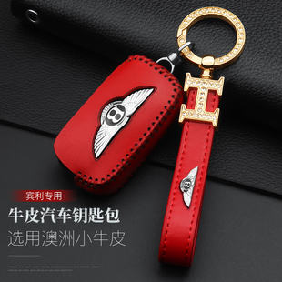 宾利钥匙套保护壳雅致慕尚欧陆飞驰高档创意女士车用真皮包改装扣