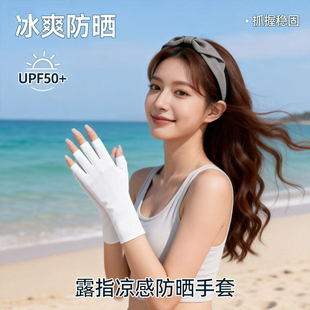 冰丝防晒手套抗UV防黑防辐射烤黑手套防护露指照灯做指甲半指