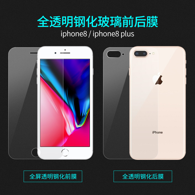iphone8±³