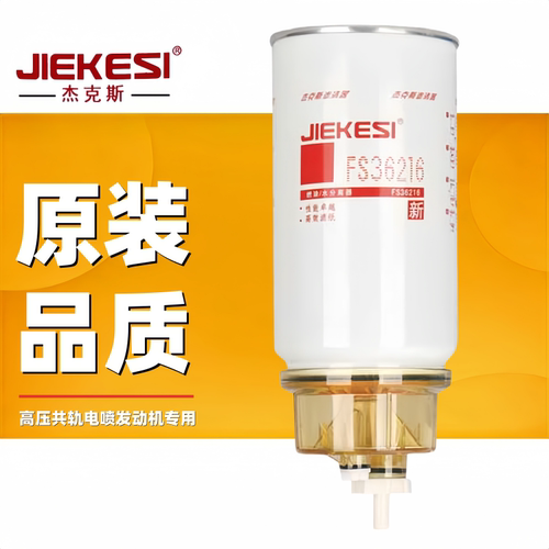 全新燃油滤清器杰克斯FS36216