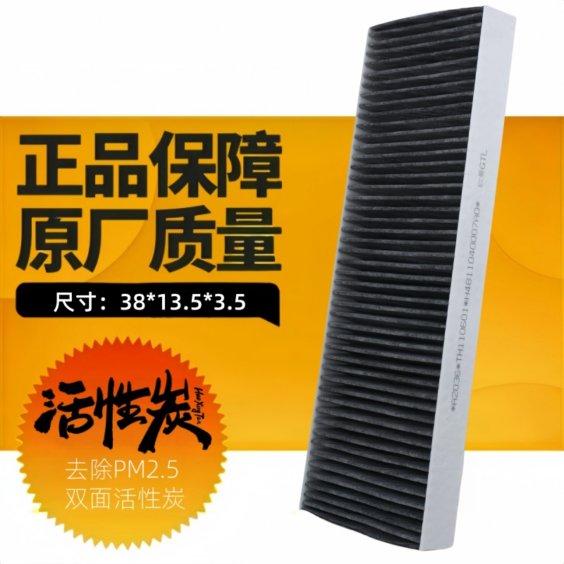 欧曼GTL欧曼EST活性炭空调滤芯