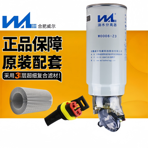 威尔W0006-Z3带加热带电加热