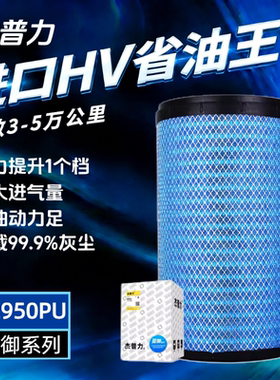 杰普力K2950PU空滤1109910-TL380适配东风天龙KL空气滤芯AF25127