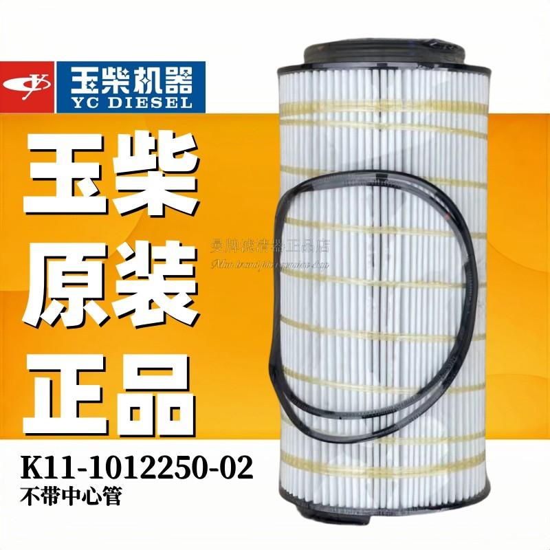 玉柴原厂机油滤清器玉柴国六专用