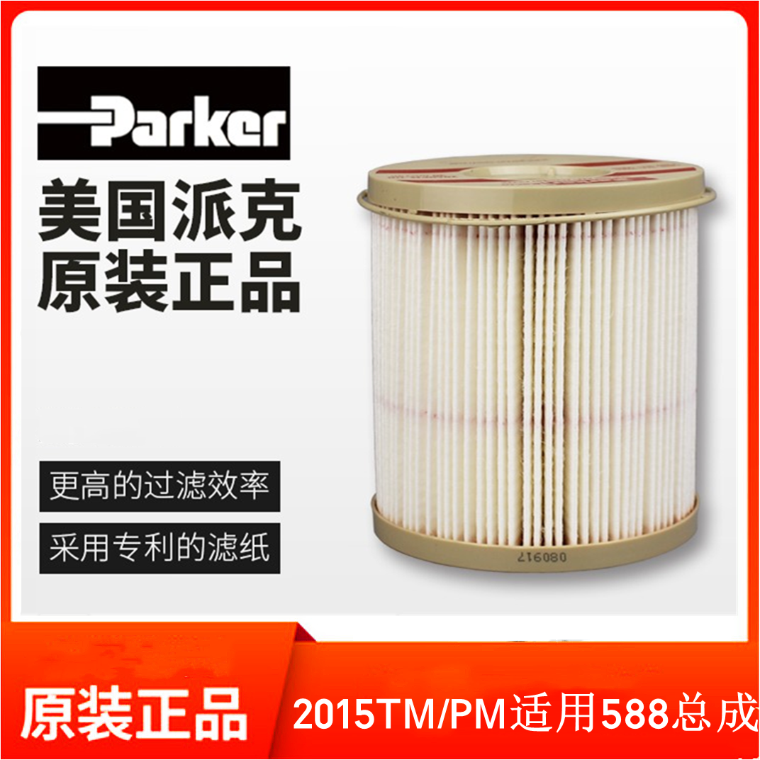 派克2015588总成内心