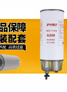 R120T/P 水分离器R160T 1100-728051柴滤5801820210 R120-PHC-02