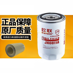 适配东方红江淮宇通JX0811A机油滤芯1012010/4K叉车4110 4113