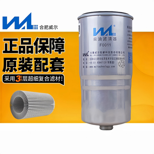 威尔F0011柴油滤清器滤芯油水