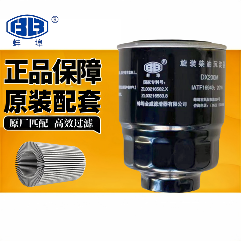 原装配套油水分离器蚌埠金威