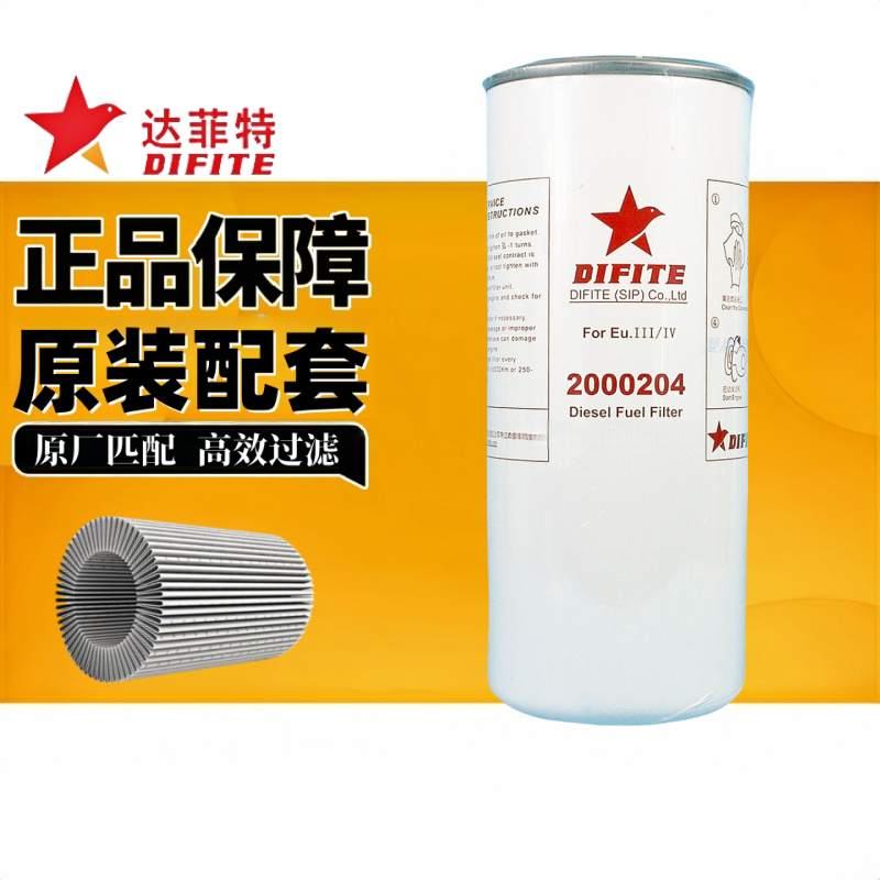 达菲特柴油滤清器2000204