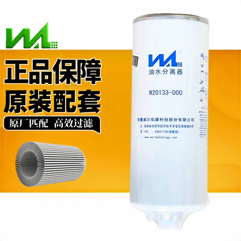 威尔适配东风天龙FS20133