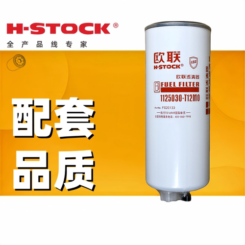 欧联滤清器柴滤长寿命复合滤纸