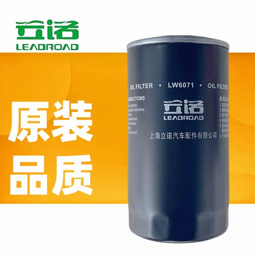 立诺机油滤清器LF16015