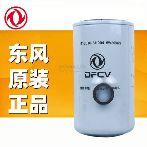 弗列加柴滤天锦FF5767滤清器