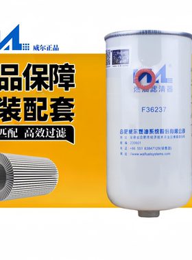 原装配套江铃燃油水分离AC199176AA  FS36237柴油滤清器全顺V348