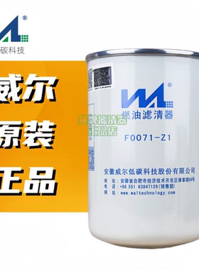 威尔SH11052009922天龙发动机柴油滤芯 FS19922 燃油水分离器0079