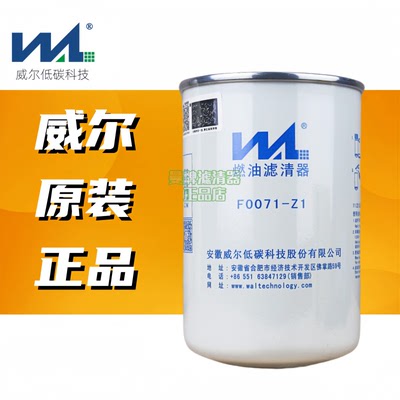 东风原厂油水分离器FS19922