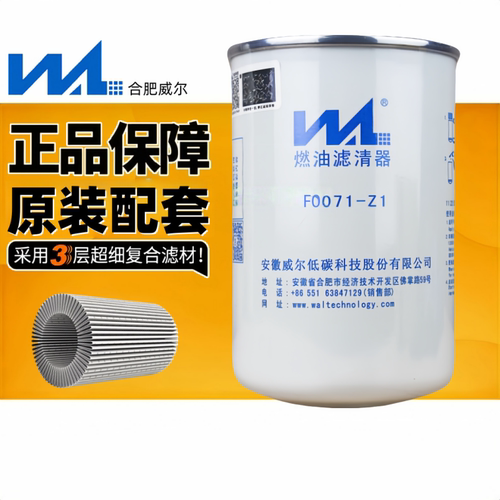 全新正品柴油滤清器威尔滤清器