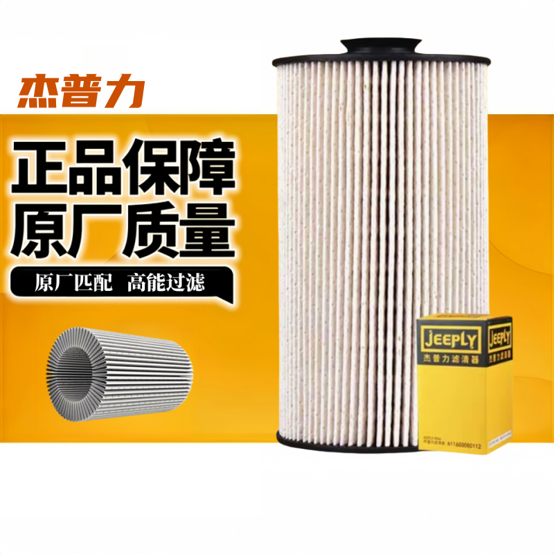 1001362236柴油滤芯潍柴纸芯