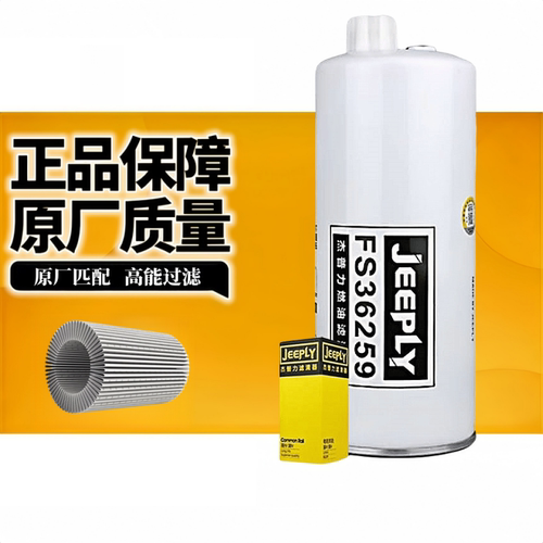 杰普力柴油滤清器FS36259